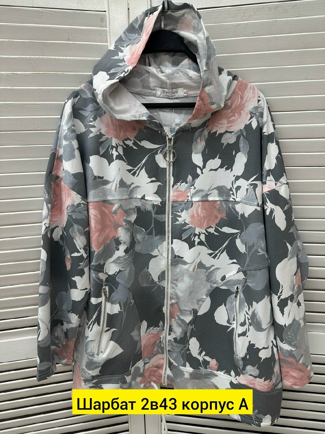 куртка женская,ветровка,женская ветровка,женская демисезонная куртка,женская верхняя одежда больших размеров