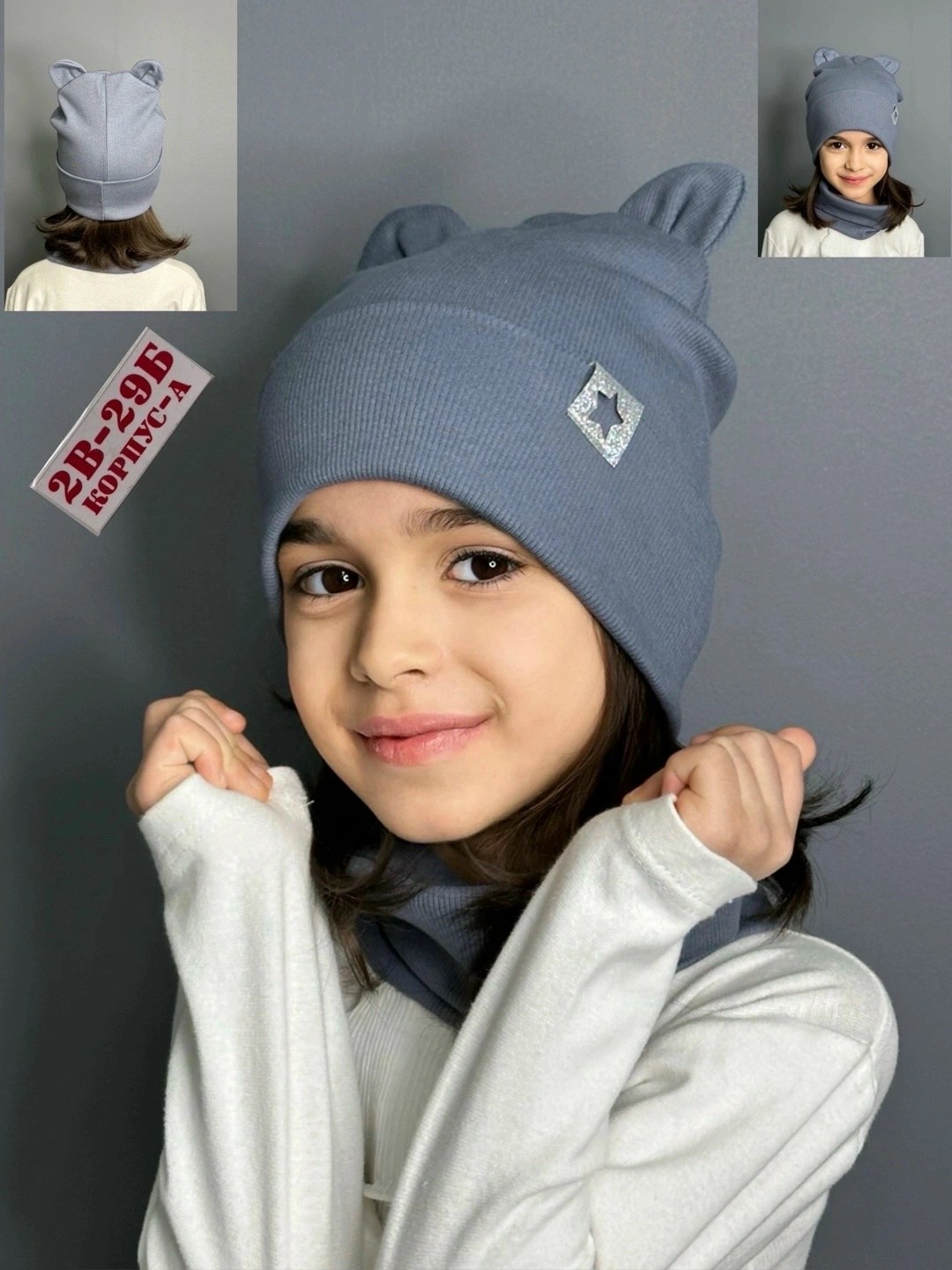 шапка демисезонная со снудом,комплект шапка со снудом для девочки,шапка демисезонная,детский демисезонный комплект шапка,шапка со снудом для девочек