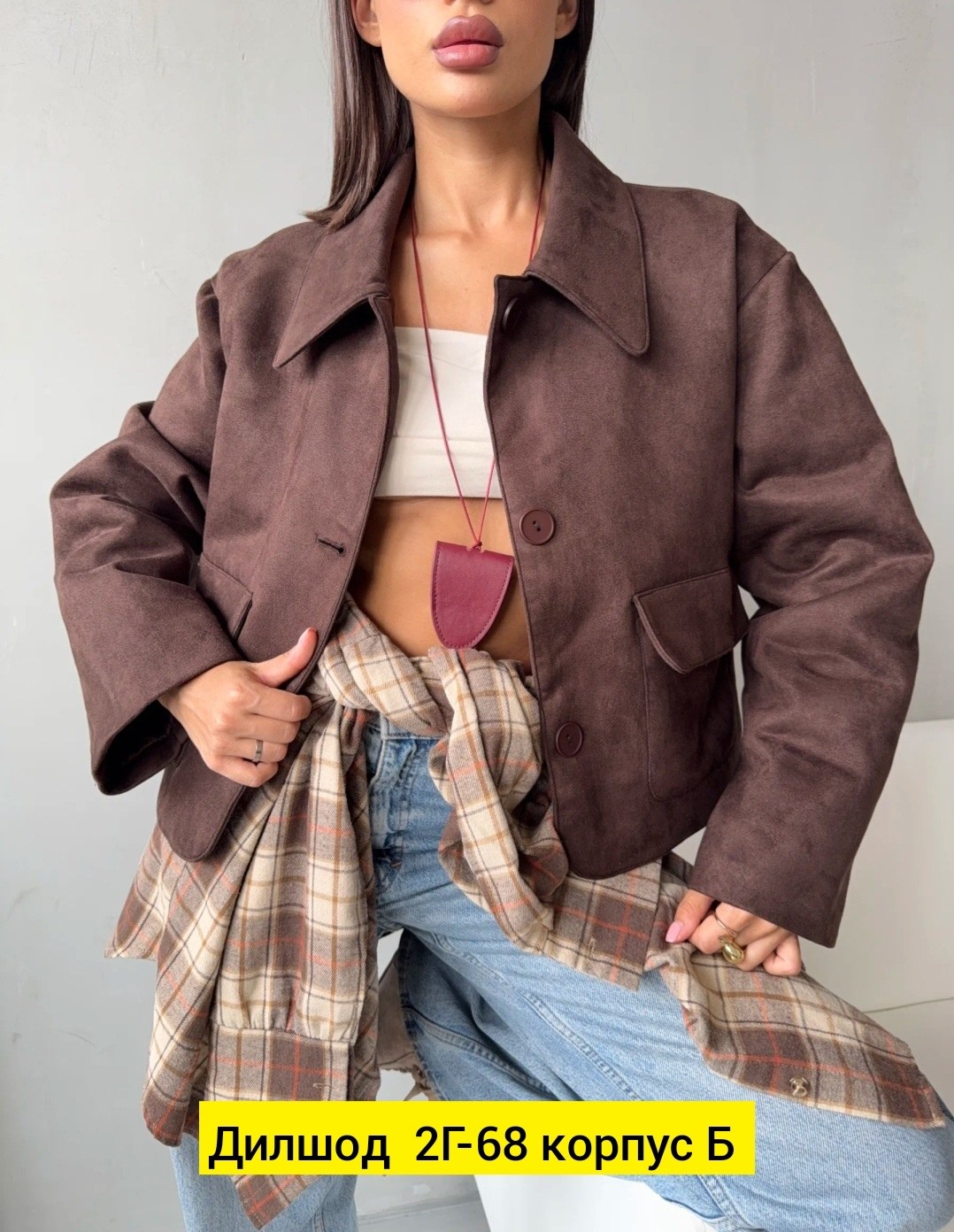 куртка замшевая,куртка замш,женская куртка,женская весенняя замшевая куртка,куртка из замши