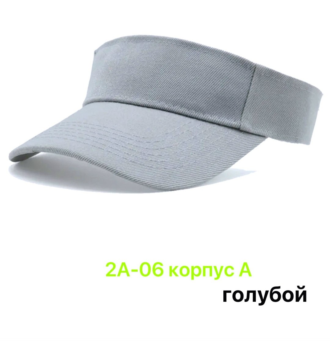 кепка козырек,спортивный козырёк,козырек,козырек от солнца,козырек шляпа