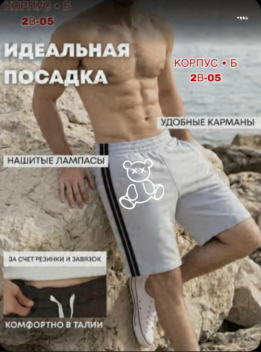шорты мужские спортивные,шорты мужские,шорты мужские спортивные с карманами,шорты мужские летние,мужские шорты трикотажные карго
