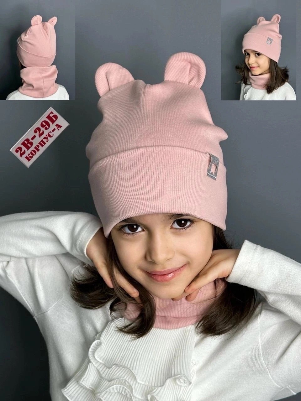 шапка демисезонная со снудом,комплект шапка со снудом для девочки,шапка демисезонная,детский демисезонный комплект шапка,шапка со снудом для девочек