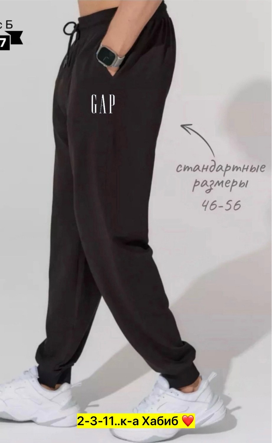 спортивные брюки мужские,брюки спортивные джоггеры мужские,спортивные брюки,спортивные штаны мужские джоггеры,спортивные брюки с манжетами