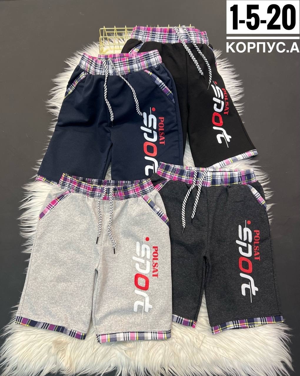 шорты для мальчик,детские шорты,шорты трикотажные для мальчика,шорты детские для мальчика,детские шорты