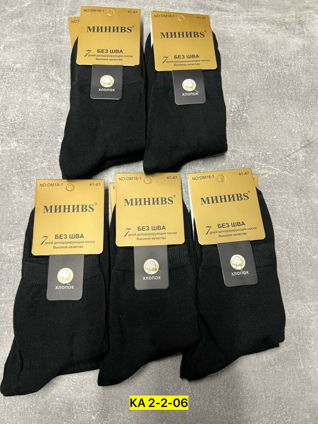 носки мужские,мужские носки мини без шва,носки мужские мини dm01,носки мужские хлопок,носки мини