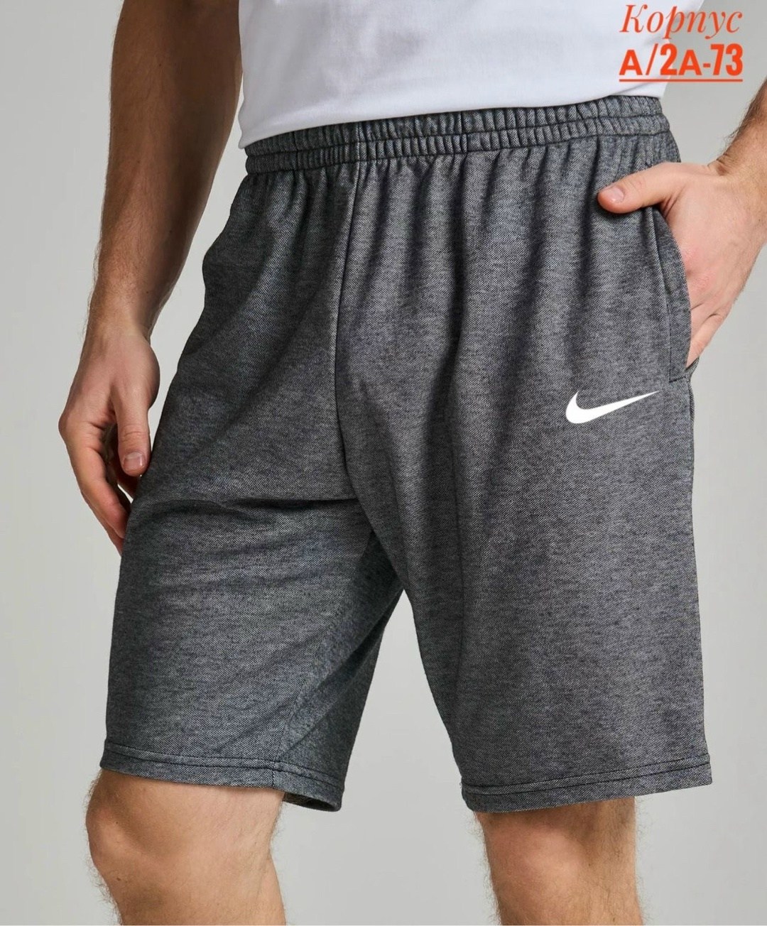 шорты мужские,шорты твое мужские,спортивные шорты мужские,шорты мужские чебоксарский трикотаж,шорты