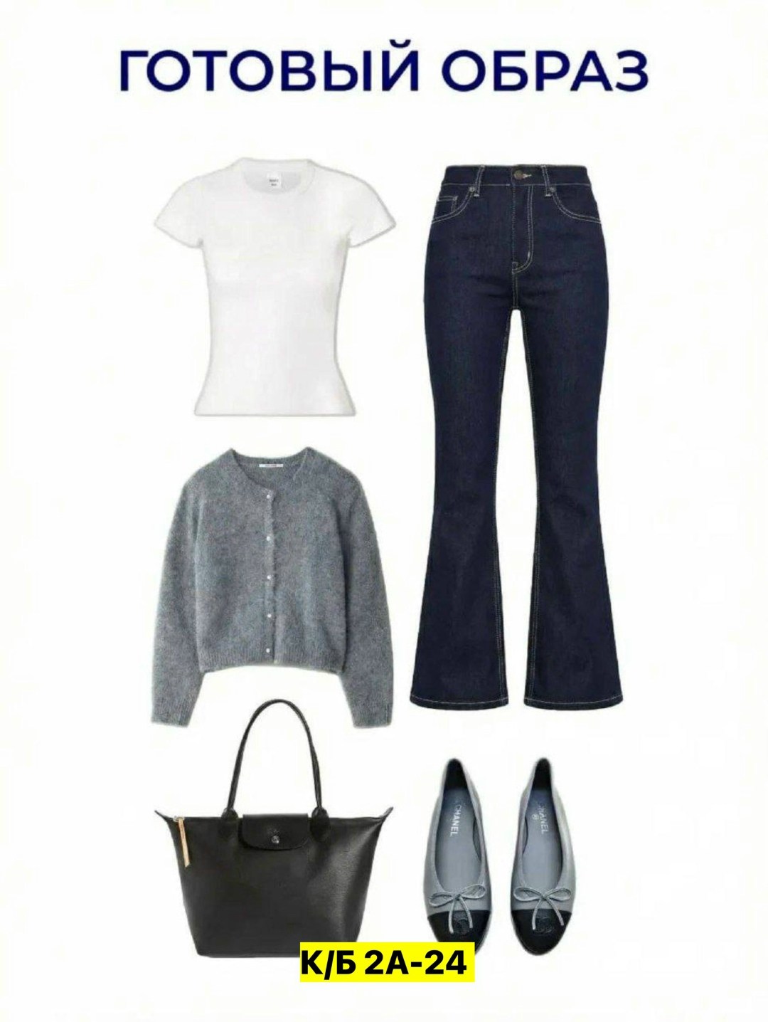 джинсы женские клеш,джинсы клеш широкие,джинсы женские клеш с высокой посадкой,джинсы женские клеш от колена с высокой посадкой,джинсы клеш от колена с высокой посадкой