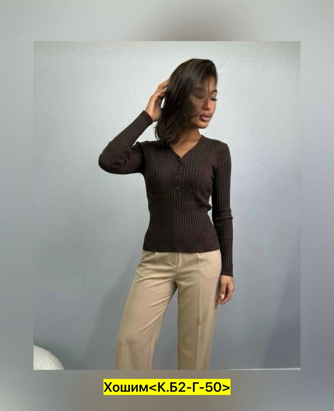 водолазка женская лапша,кофта из трикотажа лапша,кофта лапша трикотажная,кофта женская,женский свитер