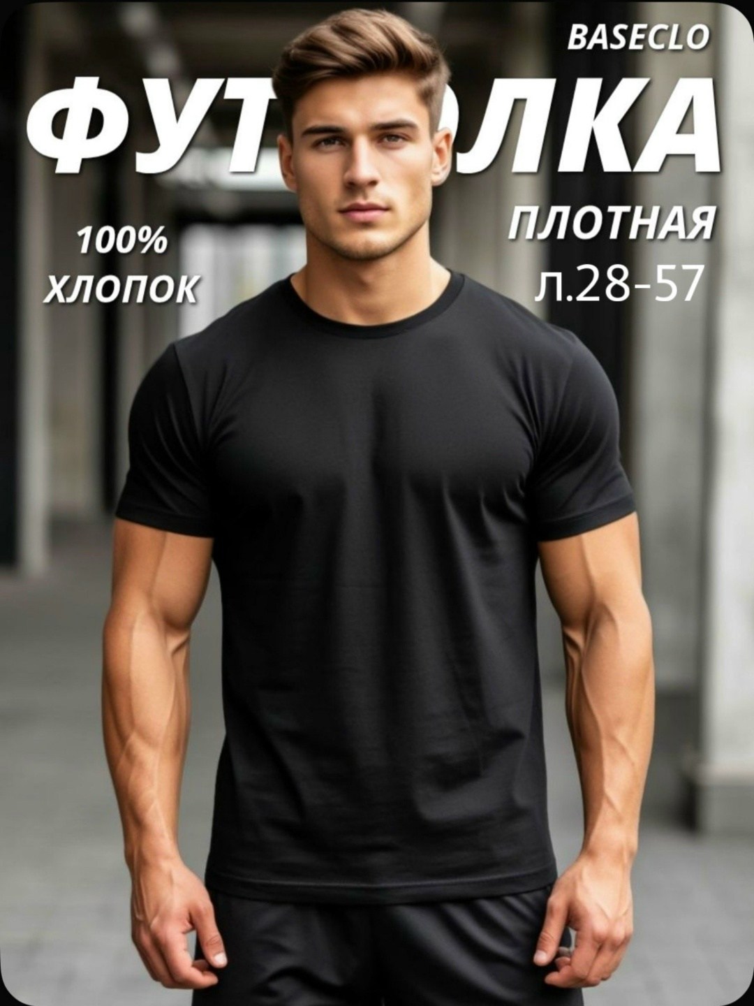 мужская базовая футболка,футболки мужские,футболка мужская плотная,футболка мужская синий,мужская однотонная футболка