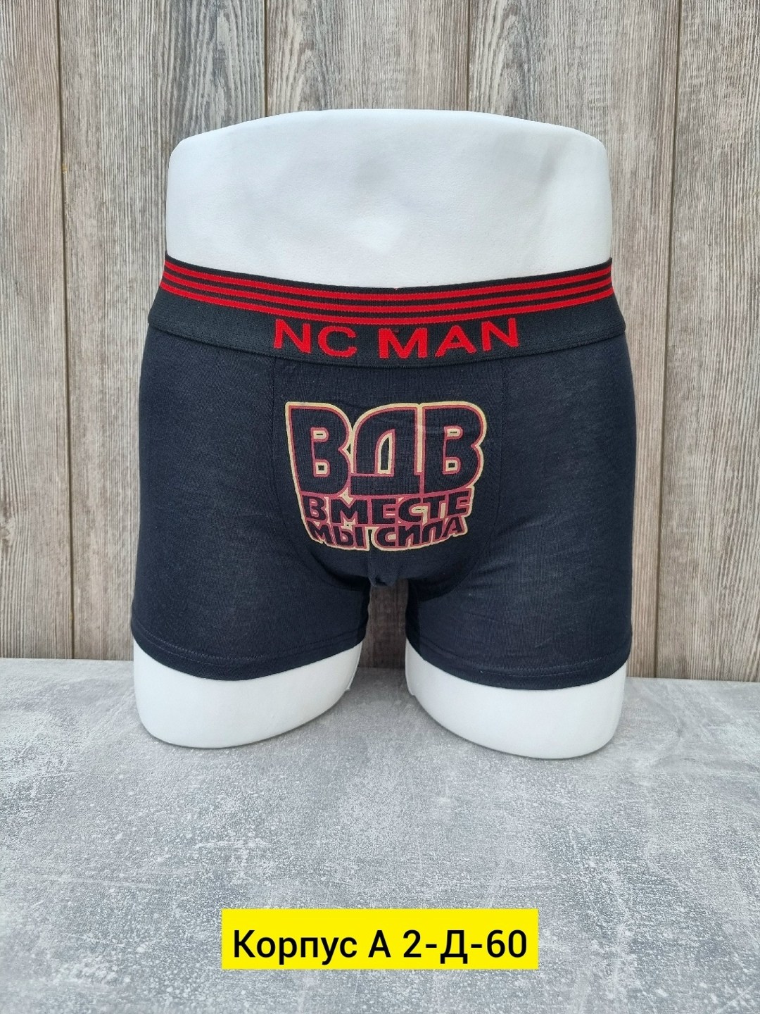 трусы мужские прикольные,мужские трусы с надписью,мужские трусы,трусы боксеры с прикольными надписями,трусы для мужчин