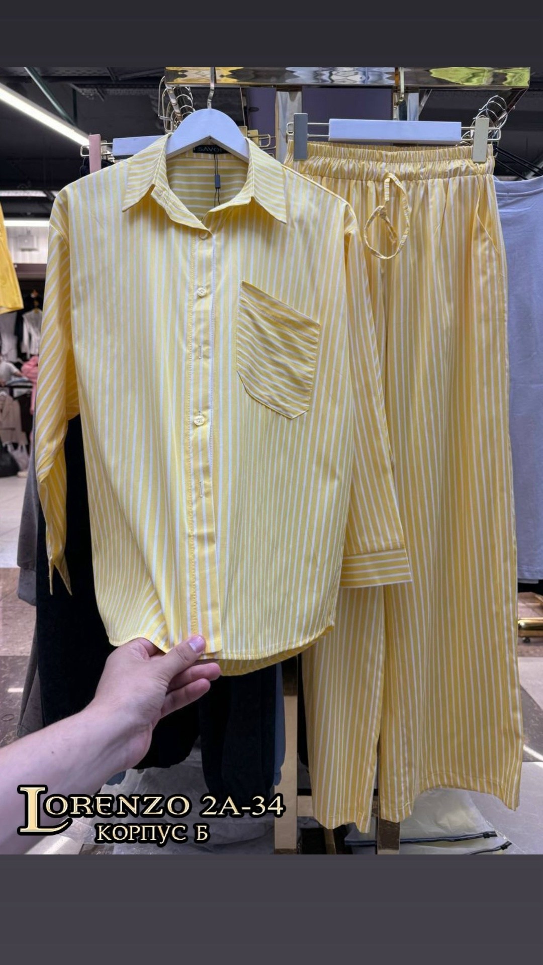 женские костюмы,костюм в полоску,костюм брючный в полоску,костюм пижамного стиля,повседневный костюм