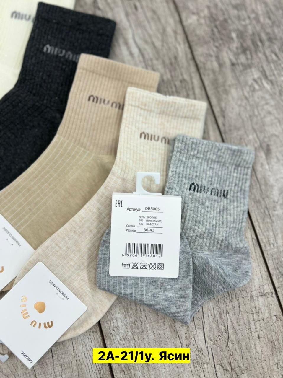 носки женские,носки женские 10 пар,носки комплект,носки женские набор 5 пар,комплект носки женские