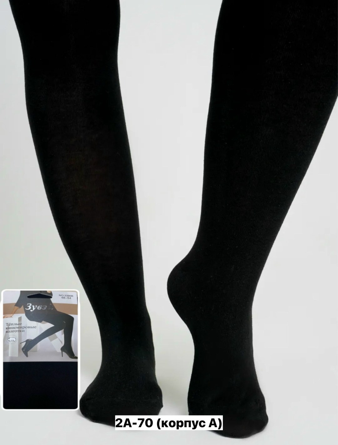 теплые колготки,теплые кашемировые колготки,женские теплые колготки,колготки теплые плотные,плотные колготки