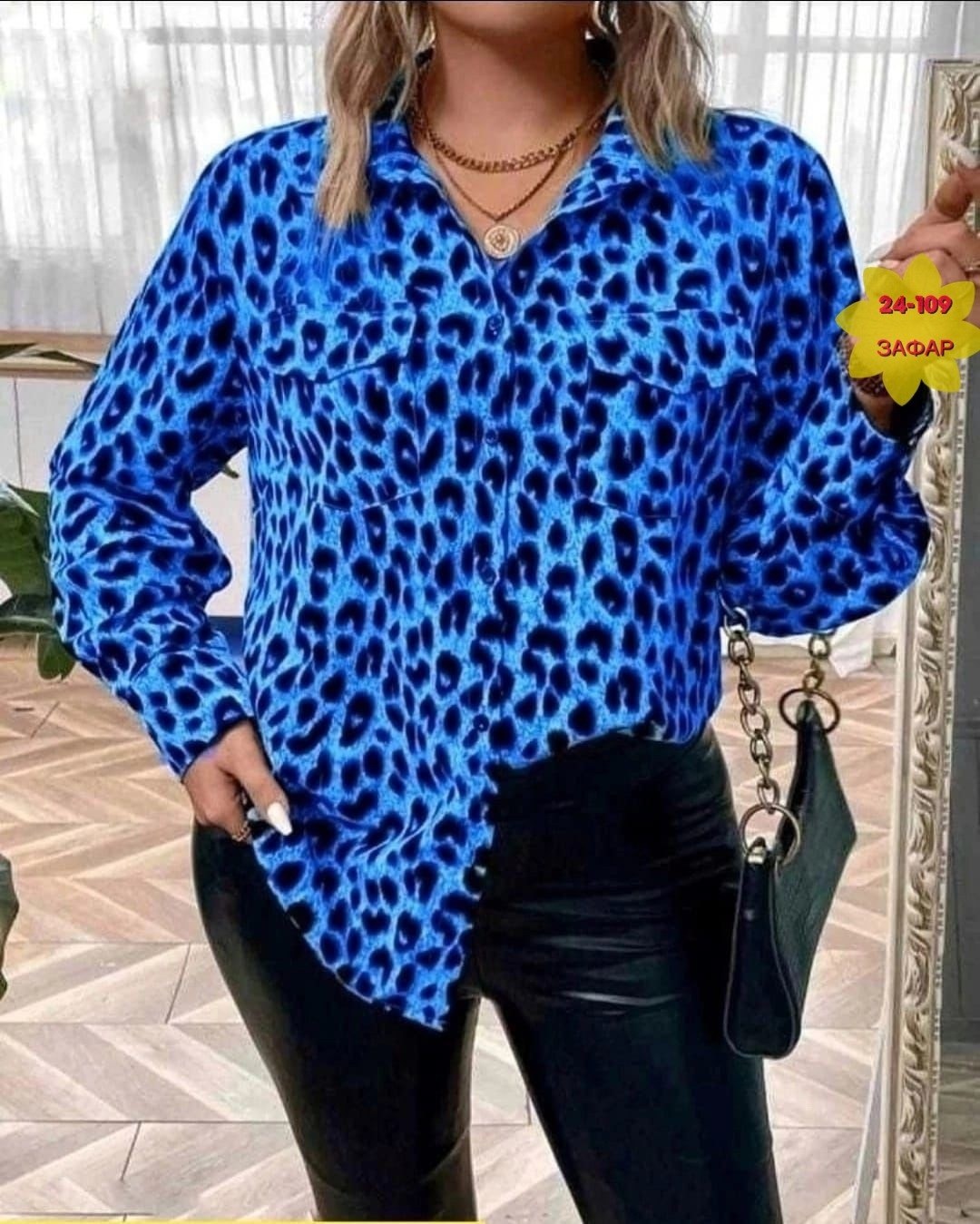 clasi рубашка больших размеров леопардовый принт shein,леопардовая рубашка,блузка леопардовая,рубашка женский леопардовый,женская рубашка с леопардовым принтом