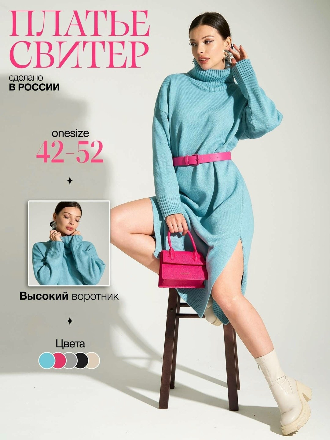 платье свитер оверсайз,шерстяное платье,джемпер бирюзовый,трикотажное платье,кашемировое платье оверсайз