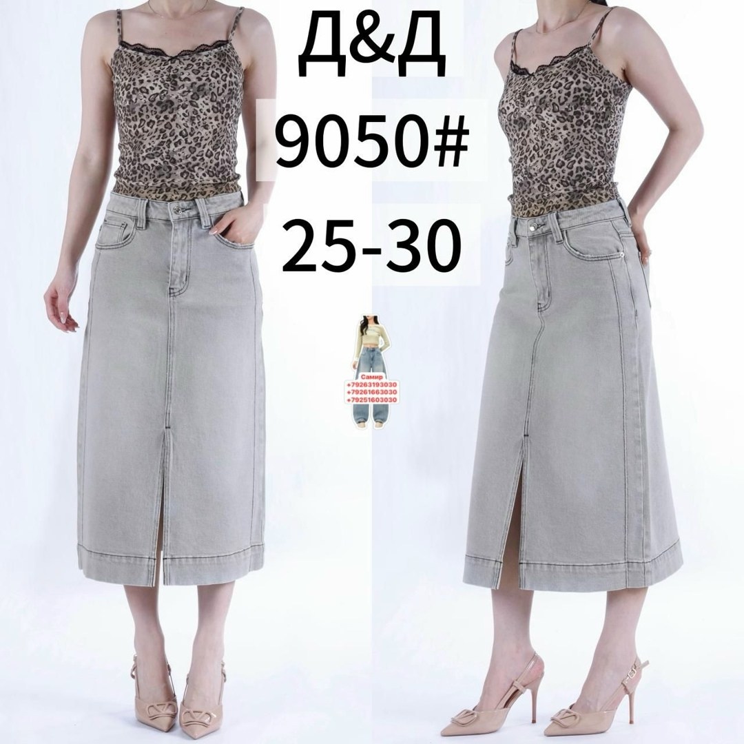 джинсовая юбка длинная,джинсовая юбка,джинсовая юбка макси,женские джинсовые юбки,юбка женская
