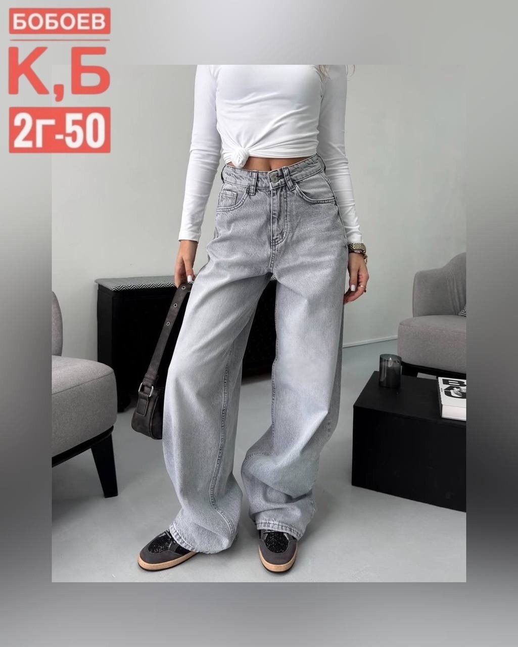 женские джинсы,джинсы широкие,широкие джинсы женские,модные джинсы,джинсы