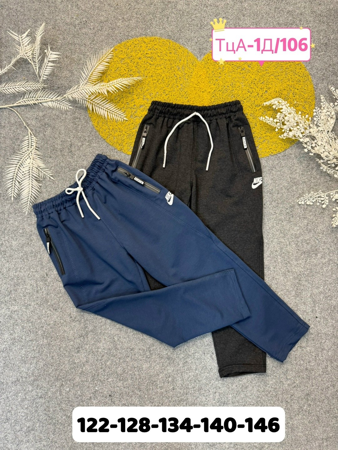 спортивные штаны для мальчика,спортивные брюки,спортивные штаны,детские брюки,штаны детские