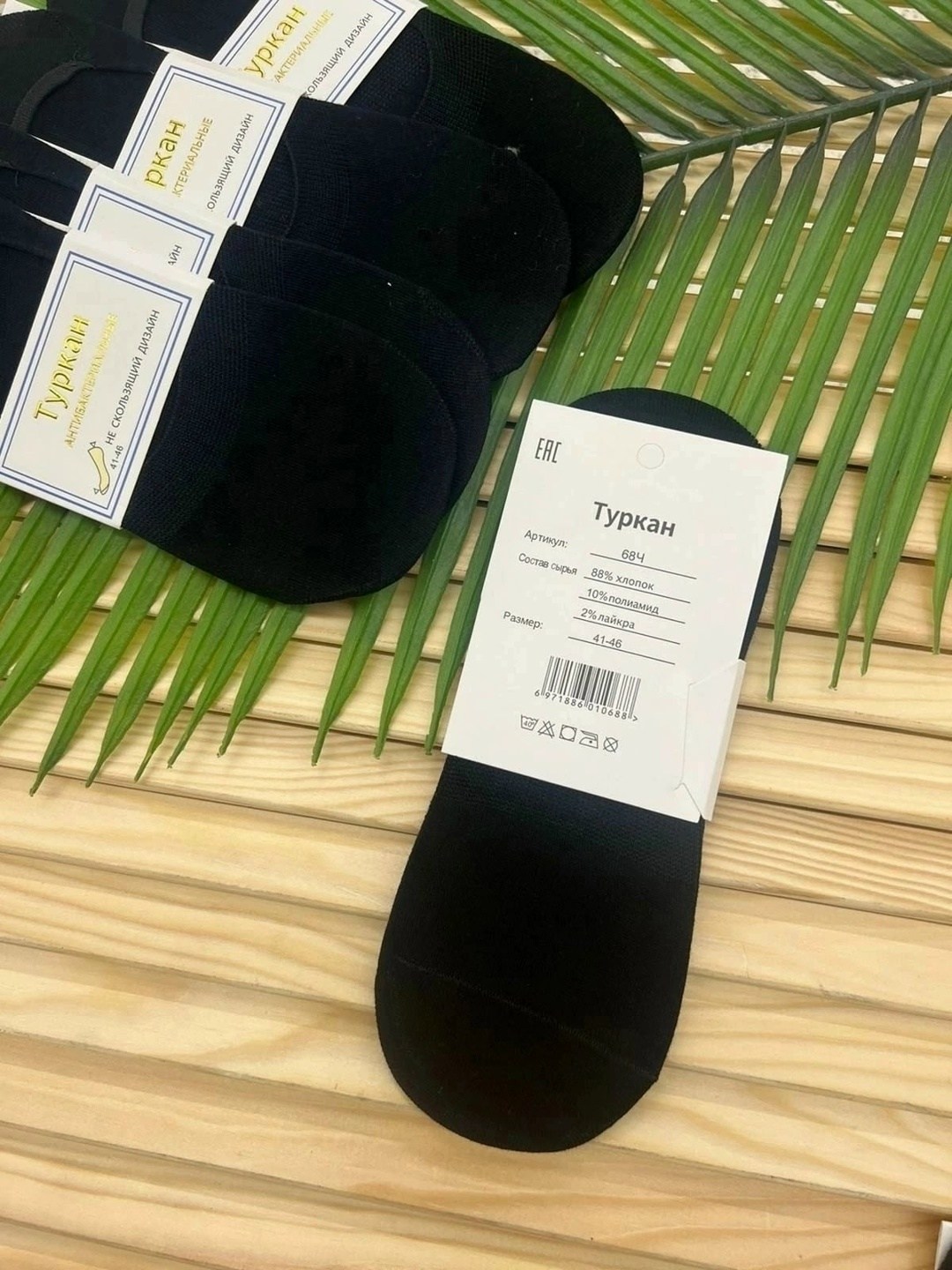 носки мужские,следки женские,носки следки,носки набор короткие следки,следки туркан женские