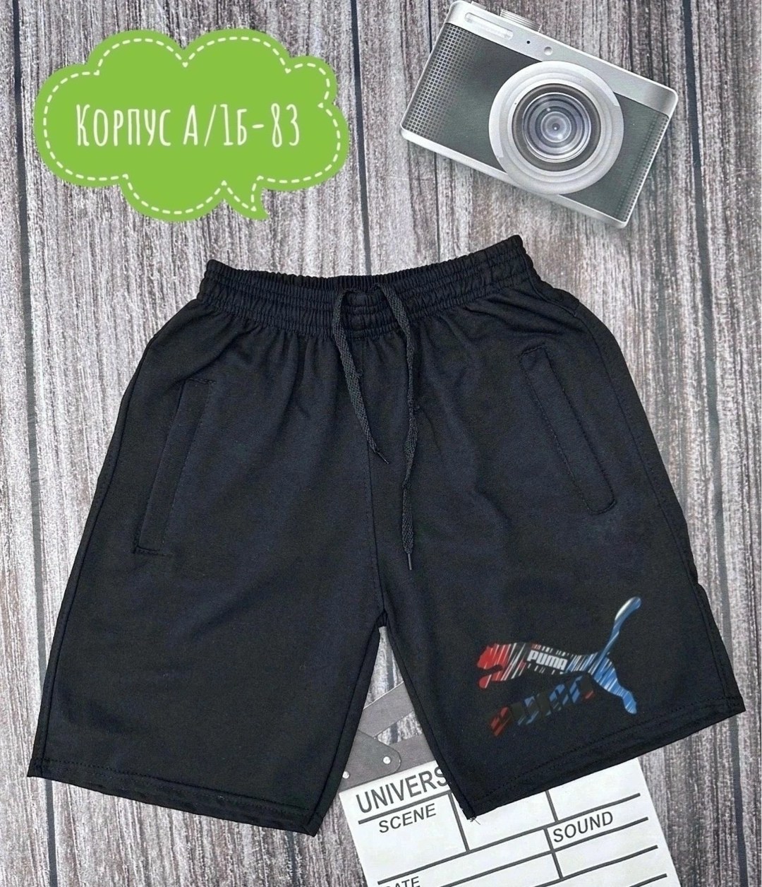 шорты мужские спортивные,шорты kappa,шорты мужские,шорты мужские kappa,шорты для мужчин