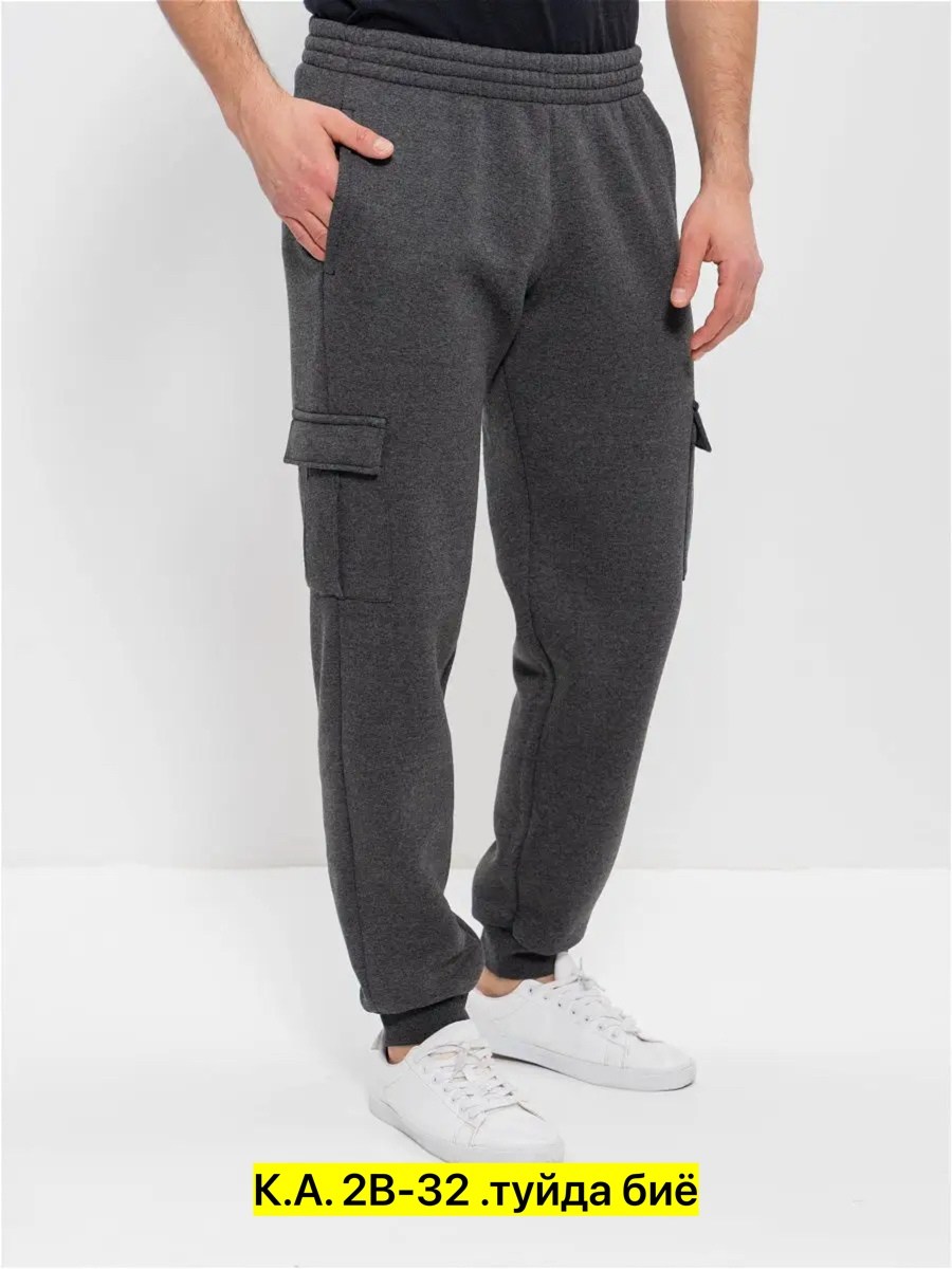 брюки джоггеры,джоггеры с карманами,джоггеры карго,брюки мужские джоггеры,брюки джоггеры карго