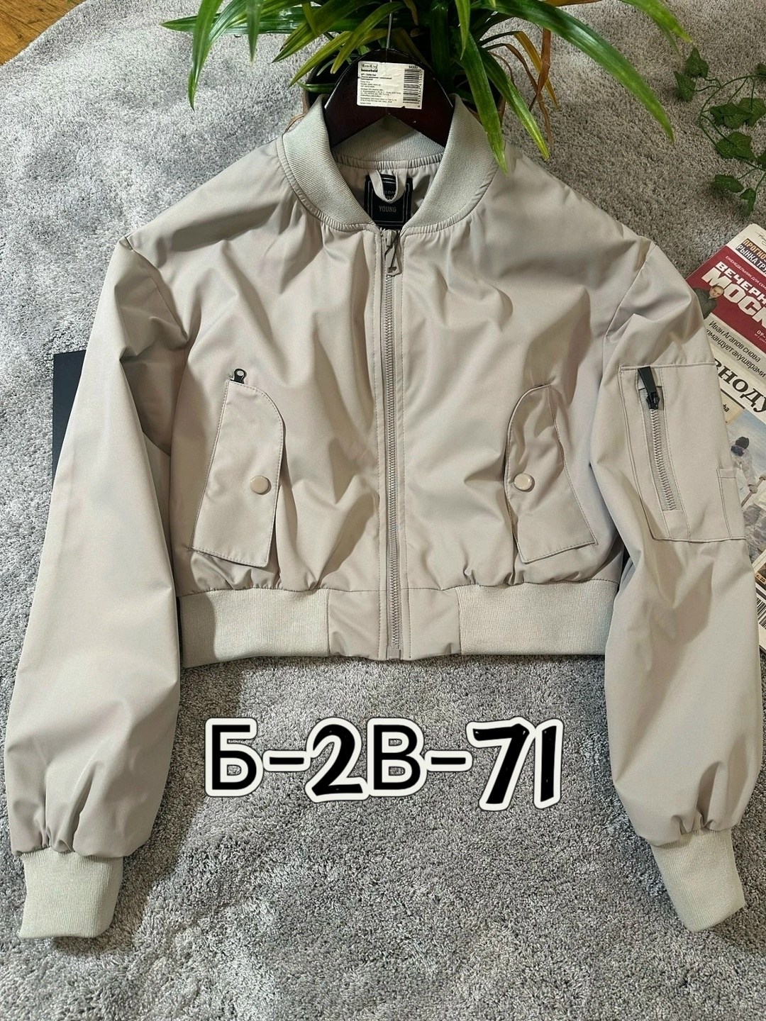 куртка бомбер женская,куртка бомбер,женская куртка,женский бомбер,куртка женская бежевая