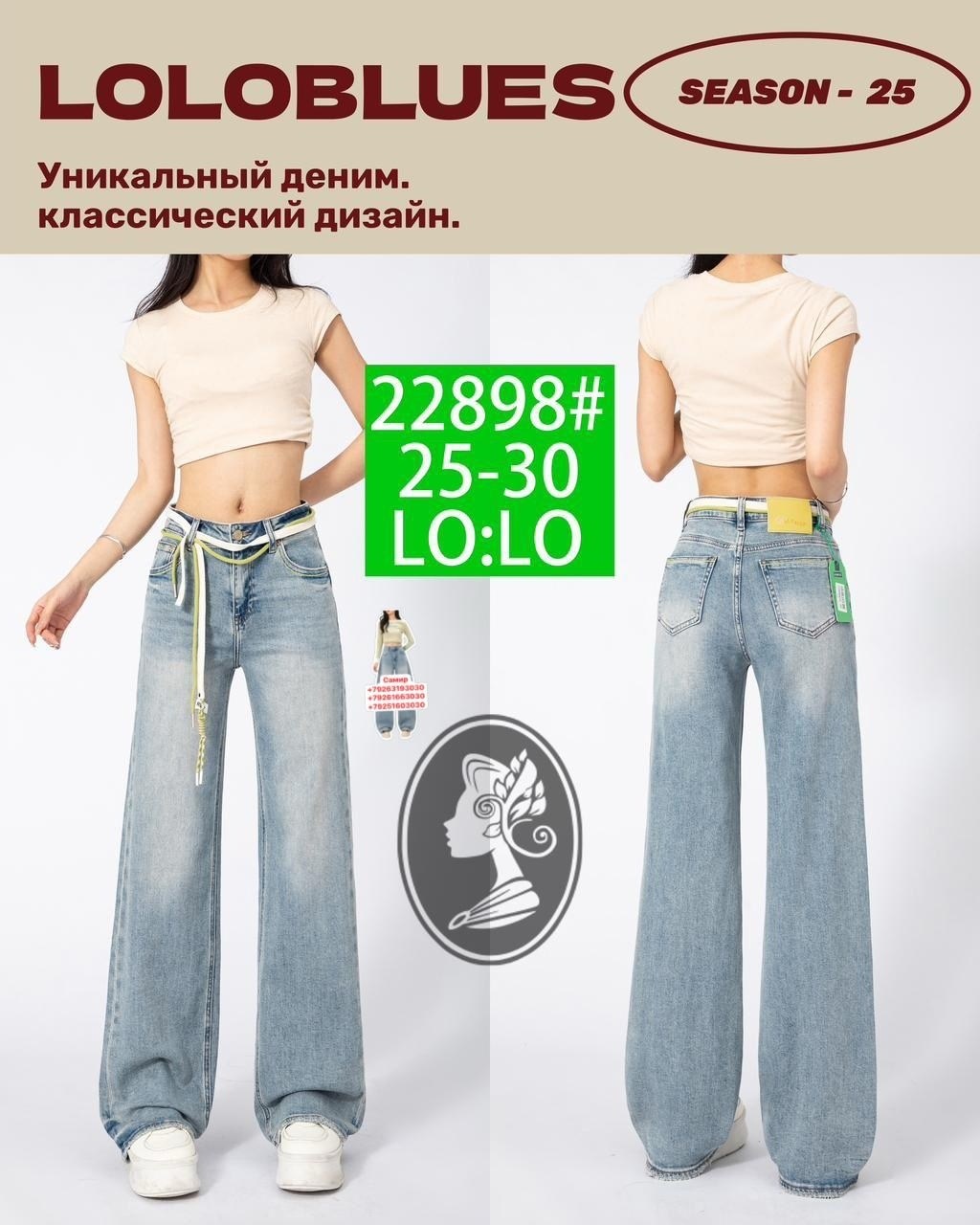 джинсы женские,широкие джинсы женские,джинсы трубы,широкие джинсы,джинсы брюки