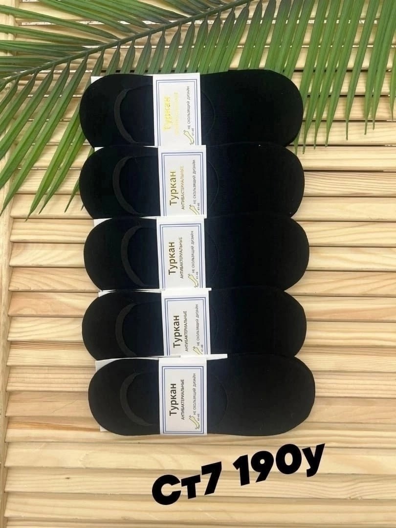 носки мужские,следки женские,носки следки,носки набор короткие следки,следки туркан женские