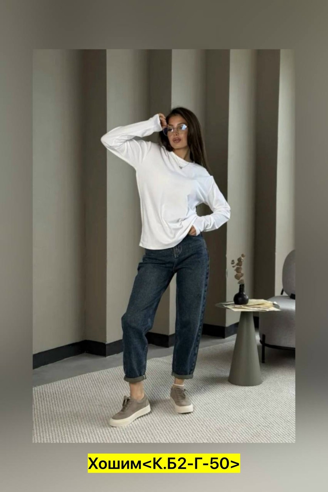 женские прямые джинсы,женские джинсы,прямые джинсы,женские джинсы и брюки,лонгслив женский