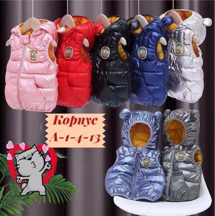 жилетка детская,жилет детский,жилет для малыша,жилеты детские,жилетка детская демисезонная