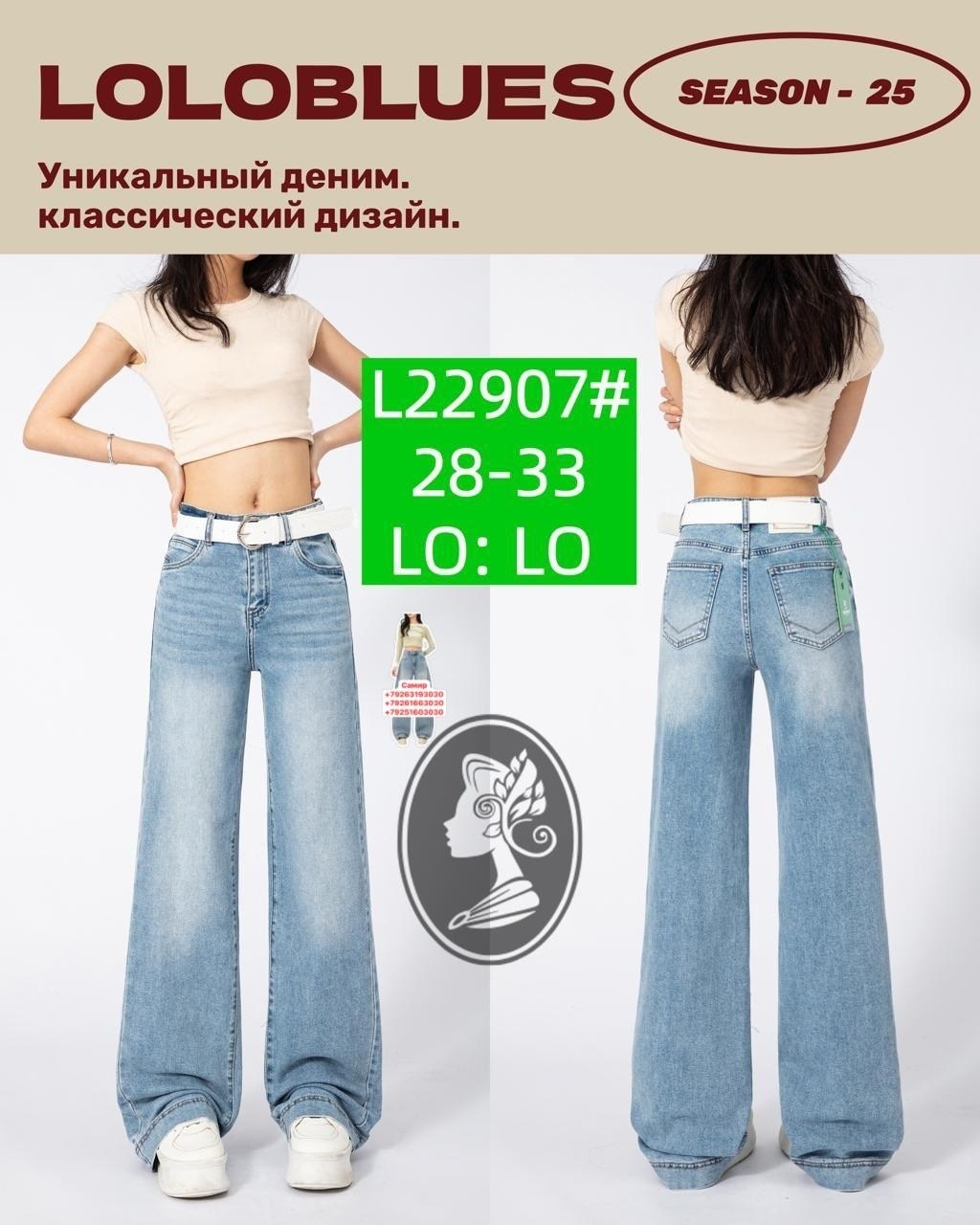 джинсы женские,широкие джинсы женские,джинсы трубы,широкие джинсы,джинсы брюки