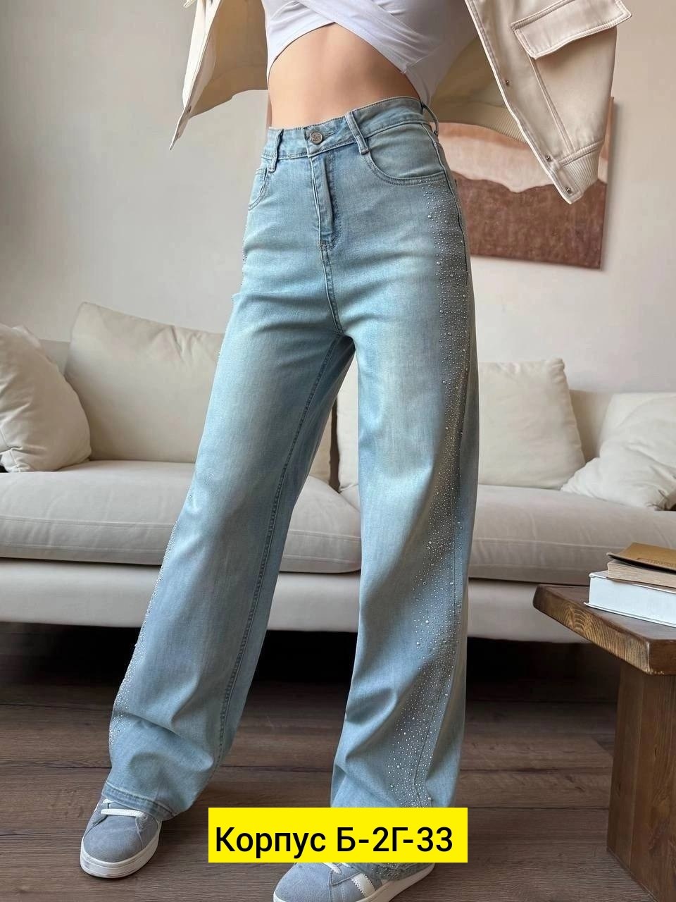 джинсы модные,женские джинсы,джинсы стильные,широкие джинсы,брюки джинсы