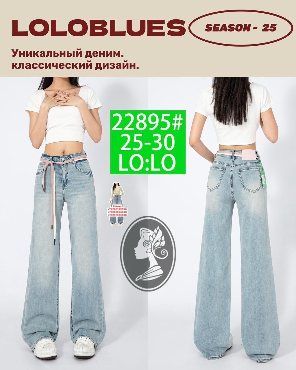 джинсы женские,широкие джинсы женские,джинсы трубы,широкие джинсы,джинсы брюки