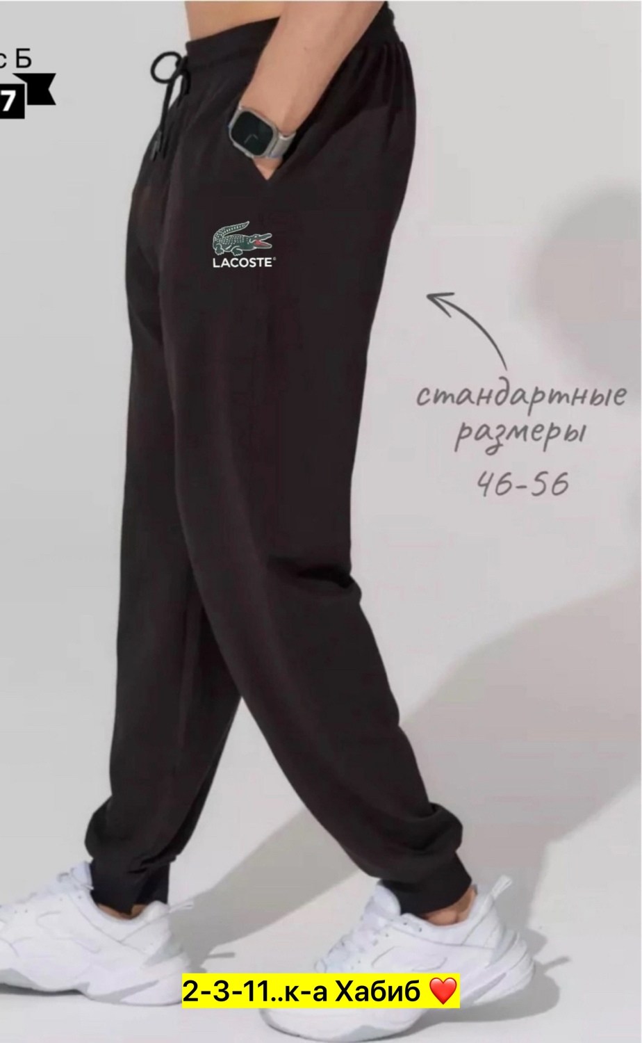 спортивные брюки мужские,брюки спортивные джоггеры мужские,спортивные брюки,спортивные штаны мужские джоггеры,спортивные брюки с манжетами