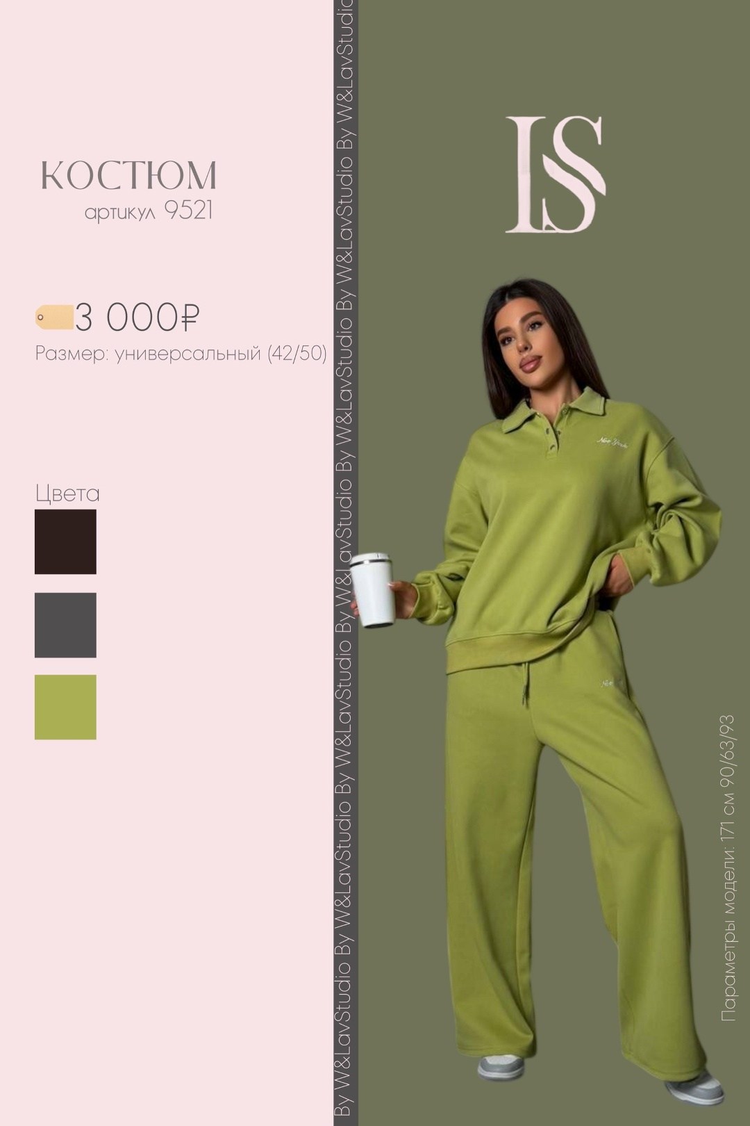 костюм женский,спортивный костюм женский,костюм повседневный,трикотажные костюмы,костюм с брюками