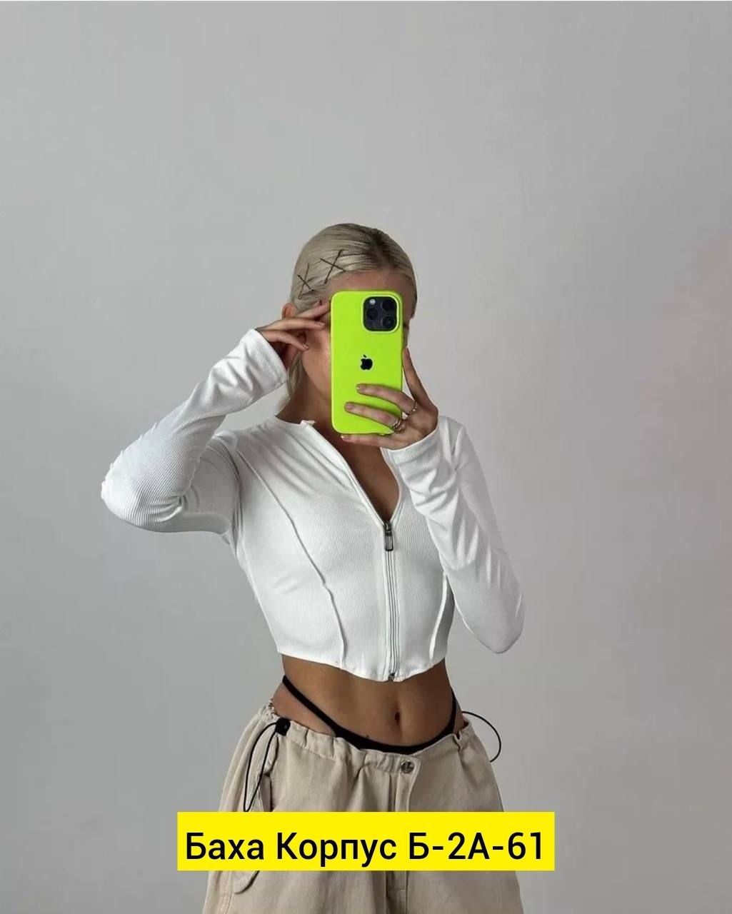 кофта женская,кофта лапша женская,укороченная кофта на молнии,укороченная кофта,кофта лапша