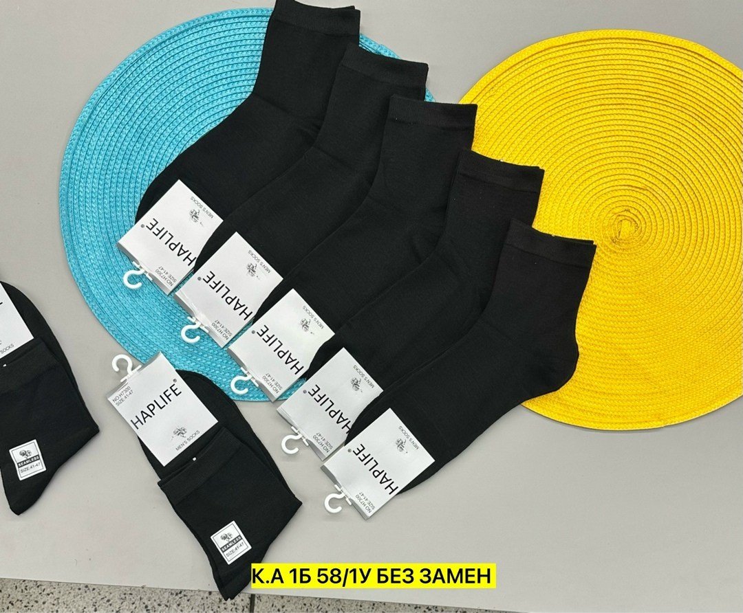 носки мужские,носки комплект,комплект носки мужские,комплект носков,носки универсальные