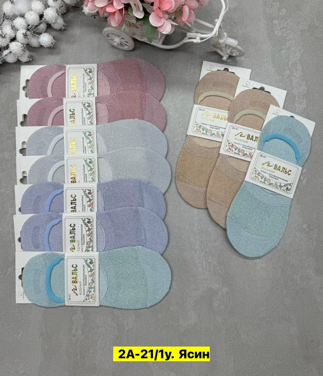 следки женские,подследники женски,носки вальс женские,женские носки,носки следки