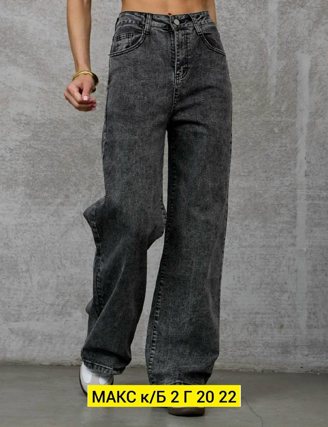 джинсы широкие палаццо,джинсы широкие,стильные джинсы,джинсы женские,джинсы женские серые широкие с высокой посадкой