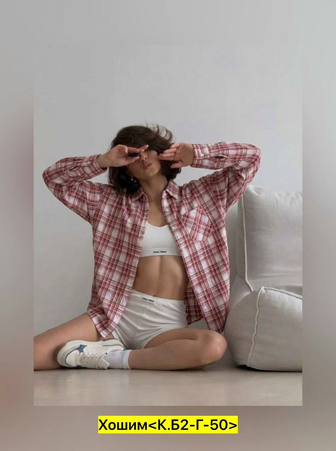 рубашка оверсайз в клетку хлопковая monolog,женская оверсайз рубашка в клетку,рубашка в клетку оверсайз anabora,рубашка женская в клетку,рубашка в клетку оверсайз