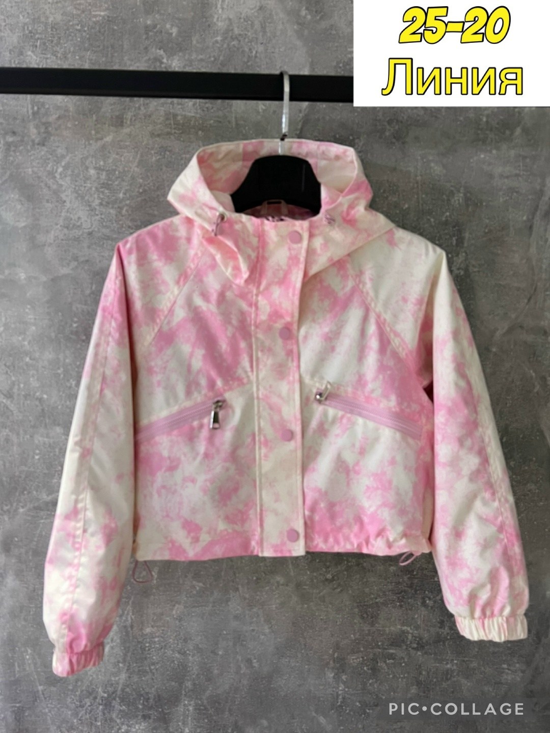 толстовка для девочки,легкая куртка,куртка для девочек,ветровка для девочки,детская куртка