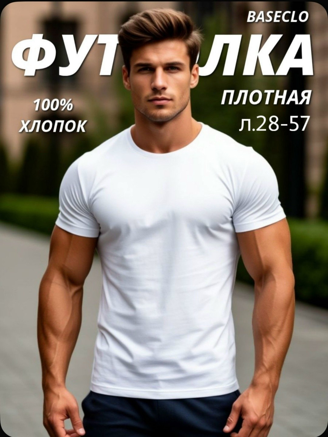 мужская базовая футболка,футболки мужские,футболка мужская плотная,футболка мужская синий,мужская однотонная футболка