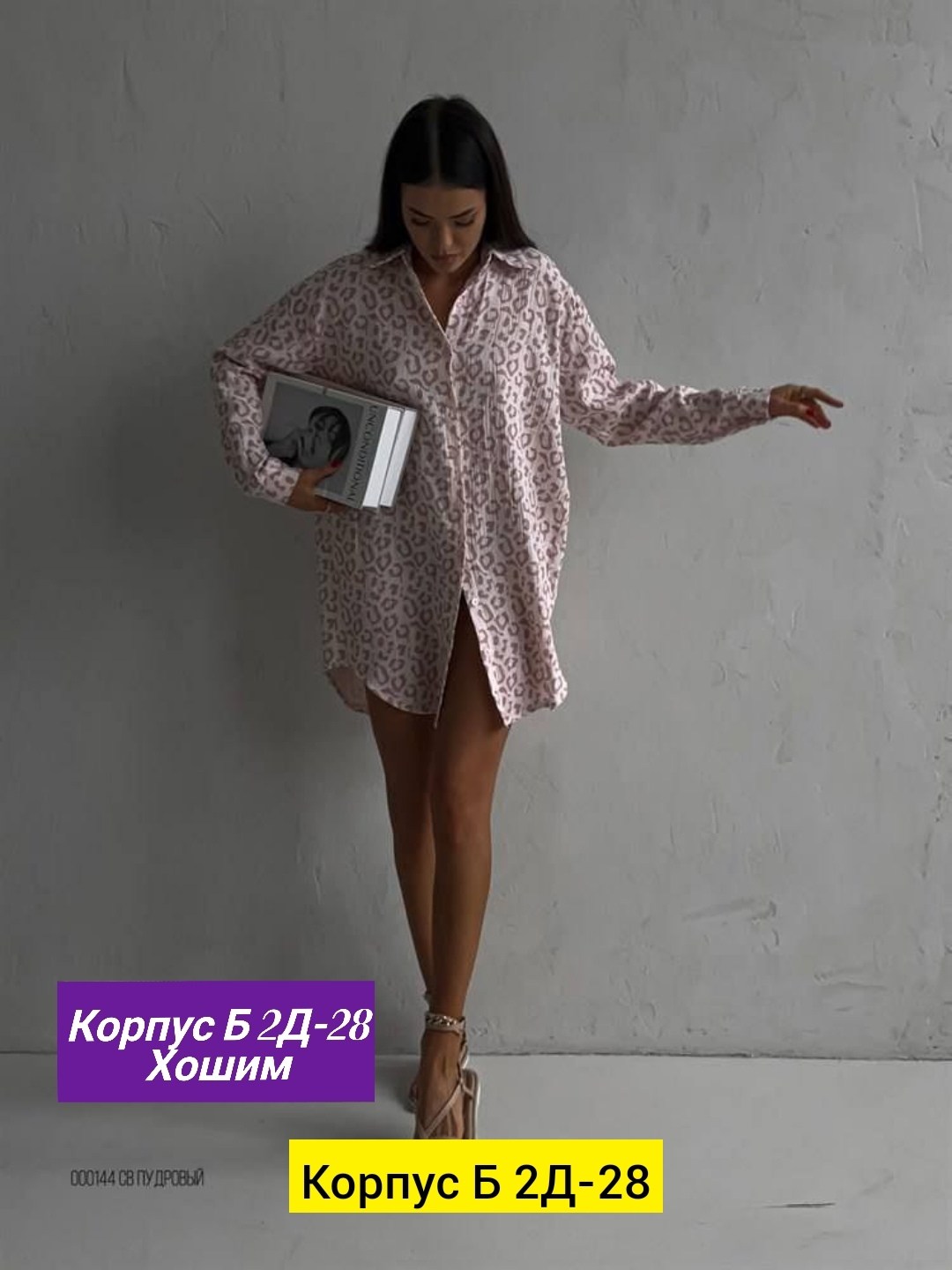 платье туника,платье женской,платье рубашка,женское платье рубашка,платья