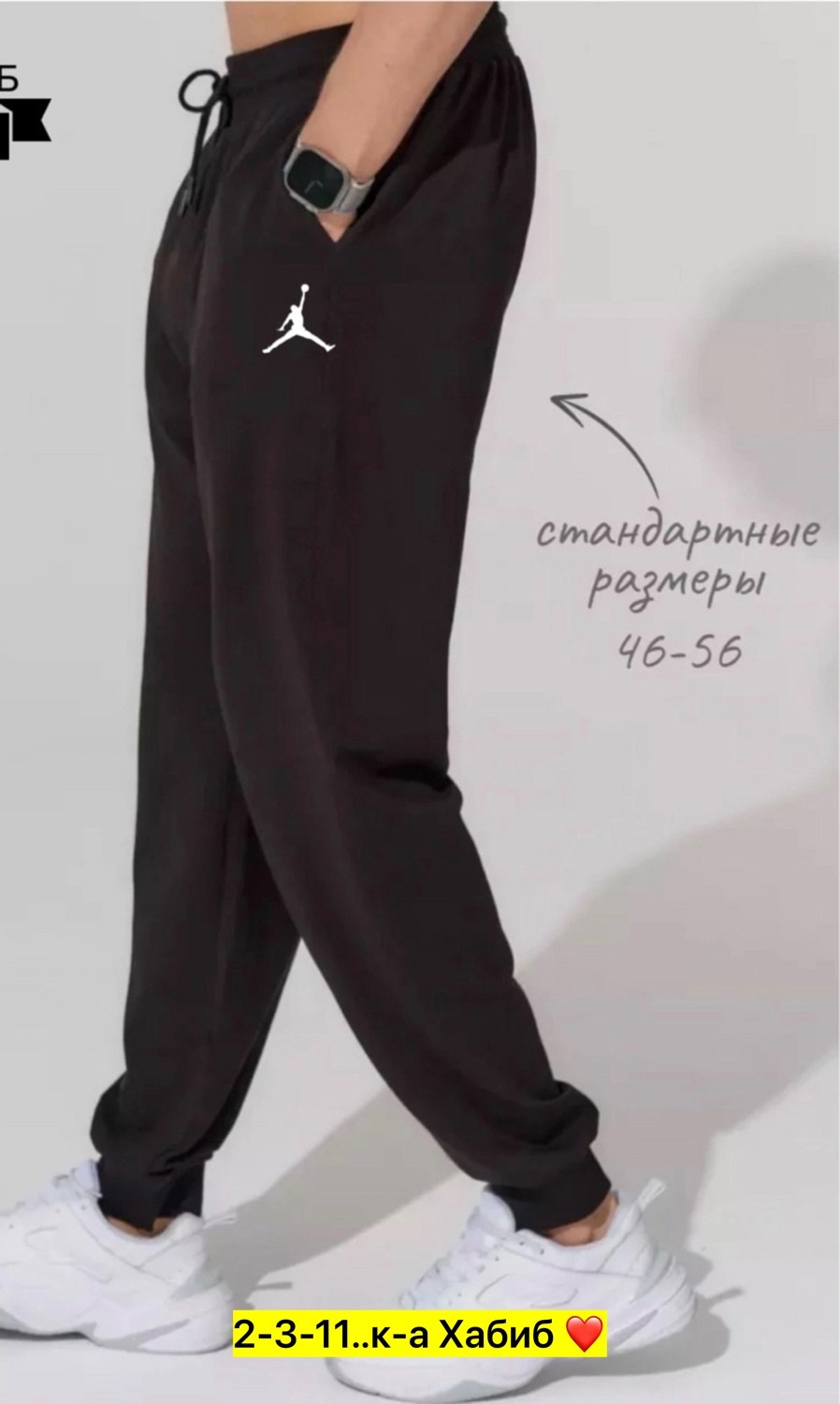 спортивные брюки мужские,брюки спортивные джоггеры мужские,спортивные брюки,спортивные штаны мужские джоггеры,спортивные брюки с манжетами