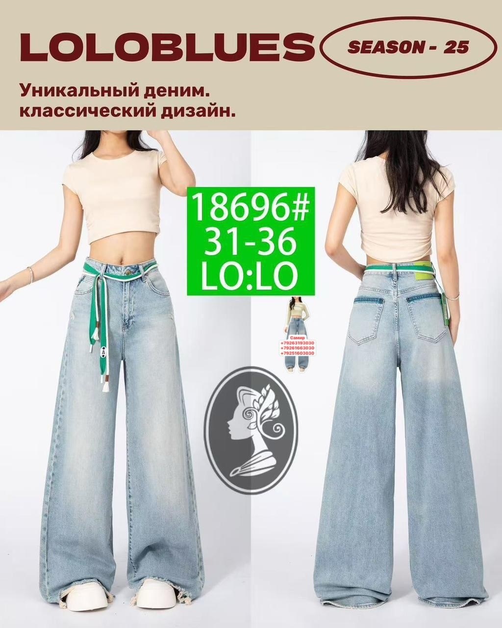 джинсы женские,широкие джинсы женские,джинсы трубы,широкие джинсы,джинсы брюки