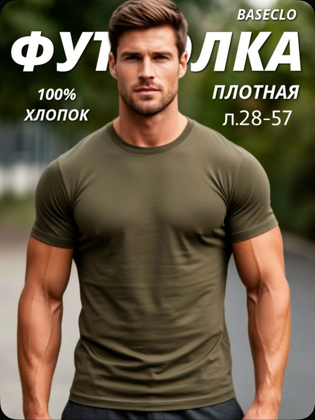 мужская базовая футболка,футболки мужские,футболка мужская плотная,футболка мужская синий,мужская однотонная футболка