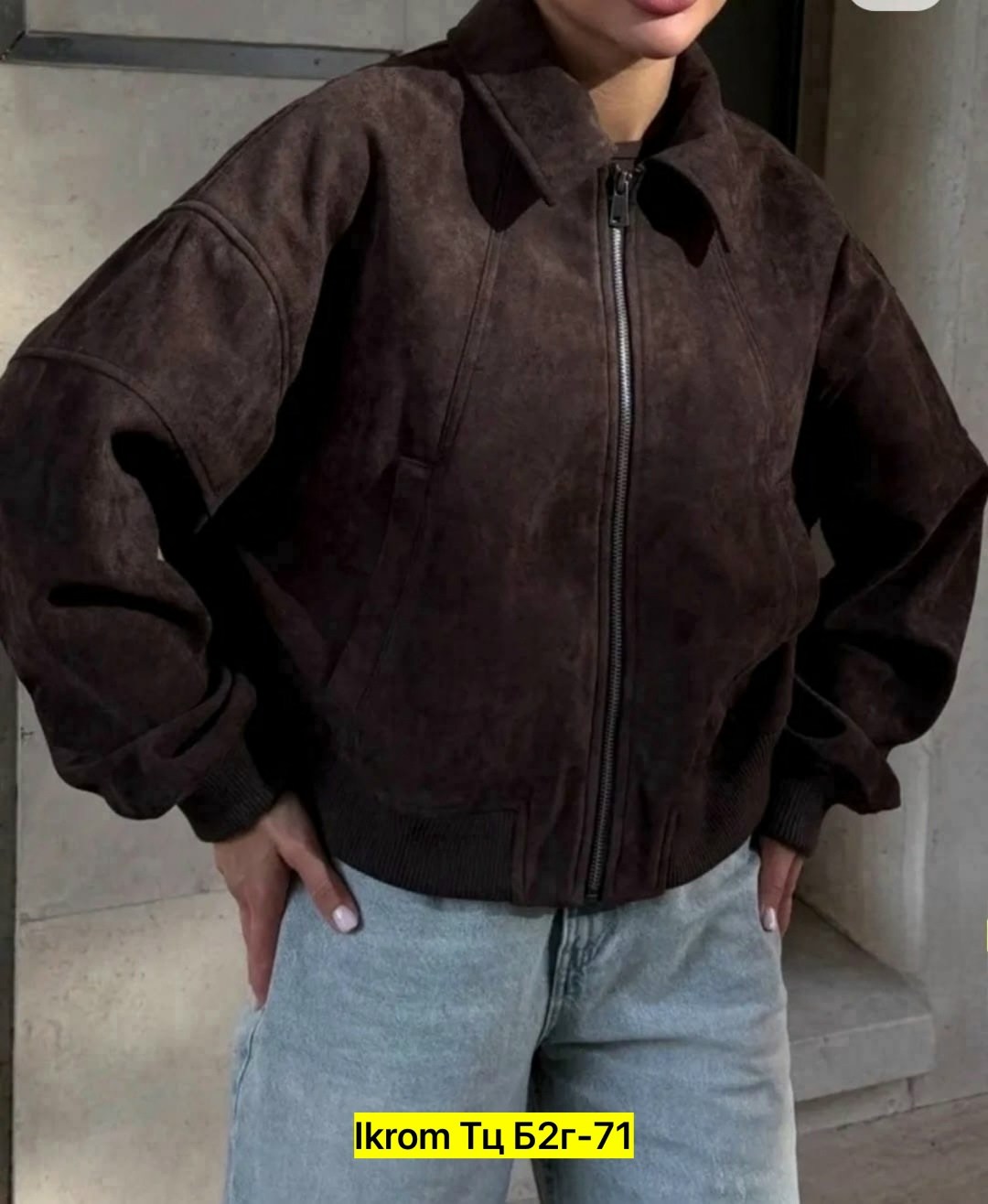 куртка бомбер,куртка замшевая,куртка,женская куртка,бомбер женская куртка