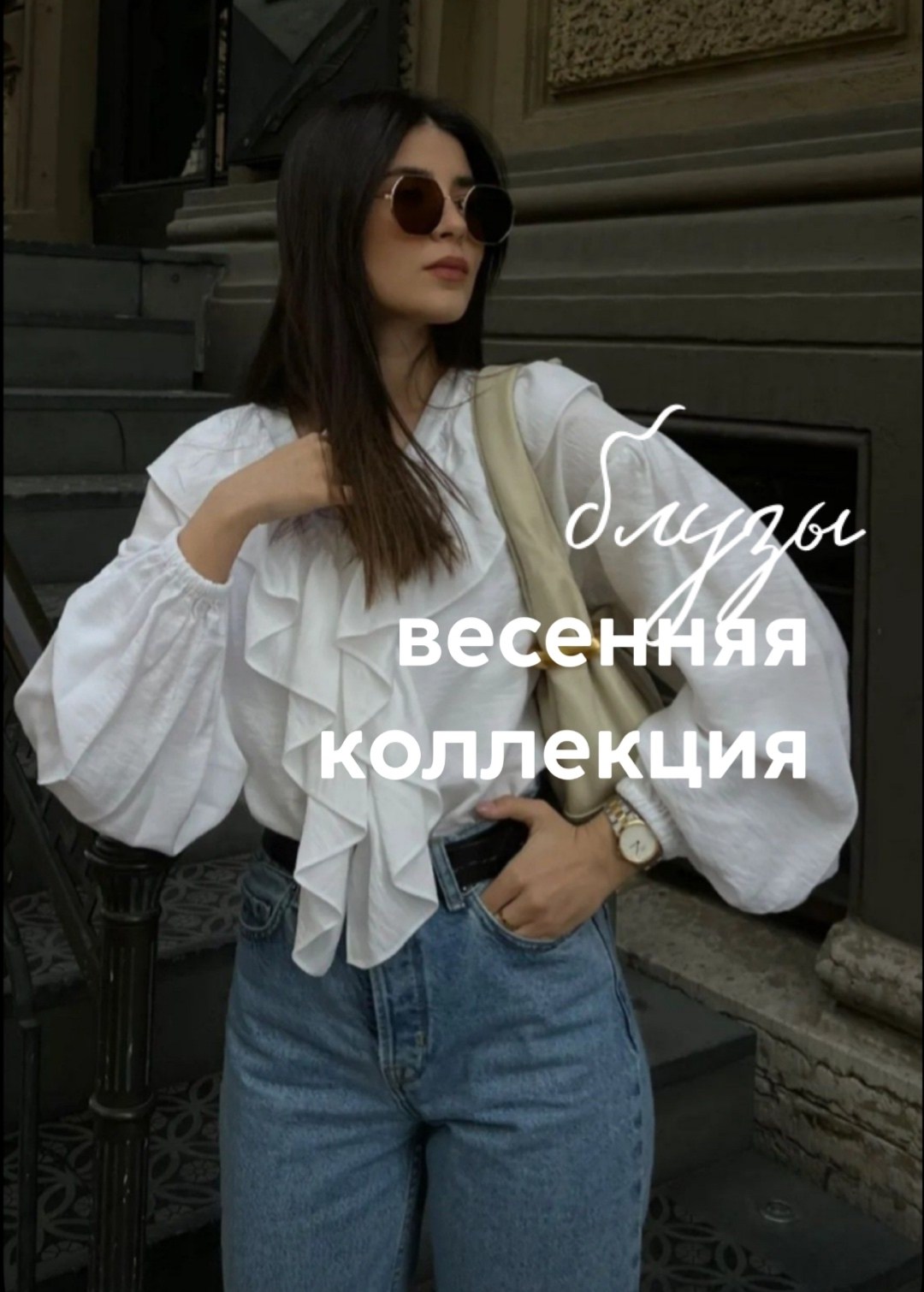 блузка стильная,блузка с рюшами,блузка с оборками,женская блузка,стиль и мода