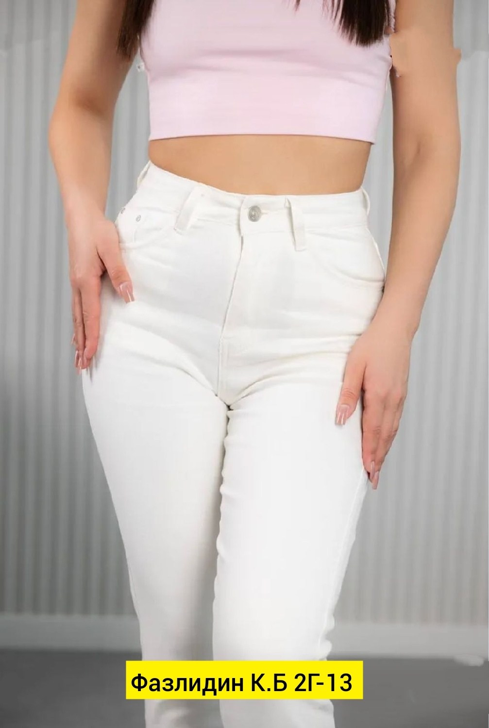 джинсы женские белый,женские джинсы,белые джинсы,джинсы брюки,джинсы женские с высокой посадкой мом
