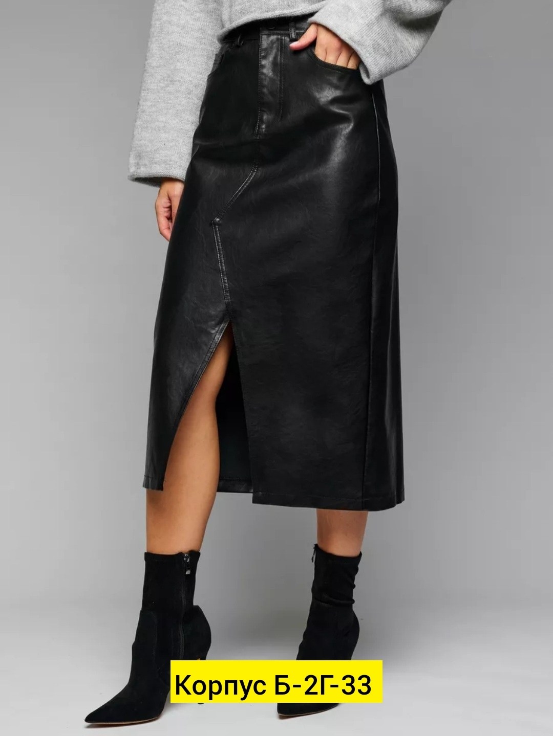 юбка кожаная миди с разрезом,кожаная юбка,юбка зарина из экокожи,юбка кожаная женская,юбка кожаная длинная